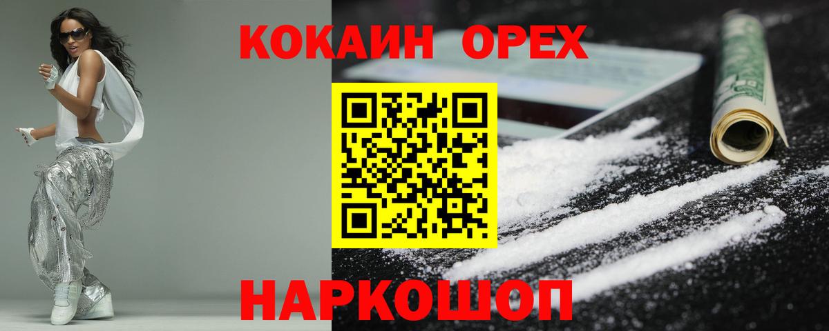 Тамбов  КОКАИН Боливия  Кокаин Перу  Вход с VPN 
