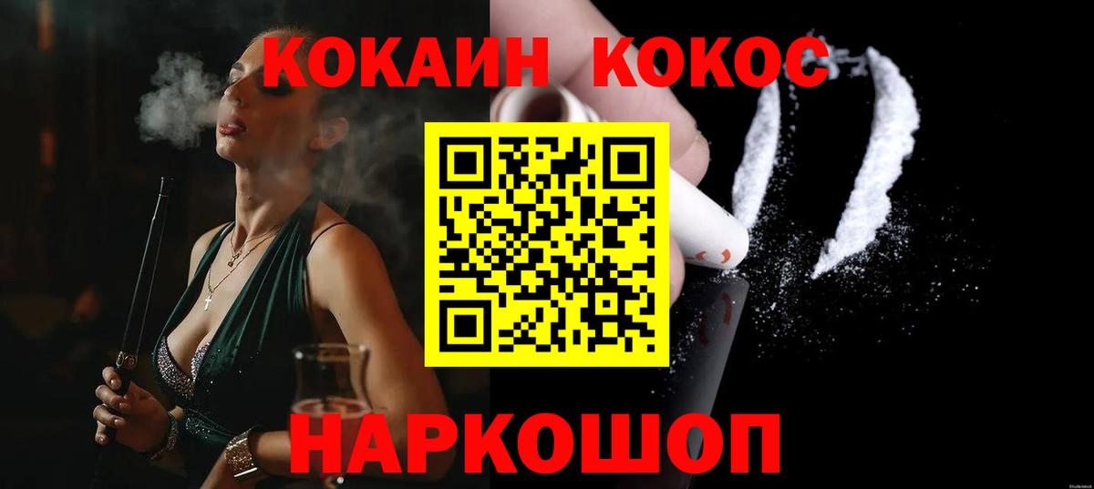 Cocaine Колумбийский Тамбов