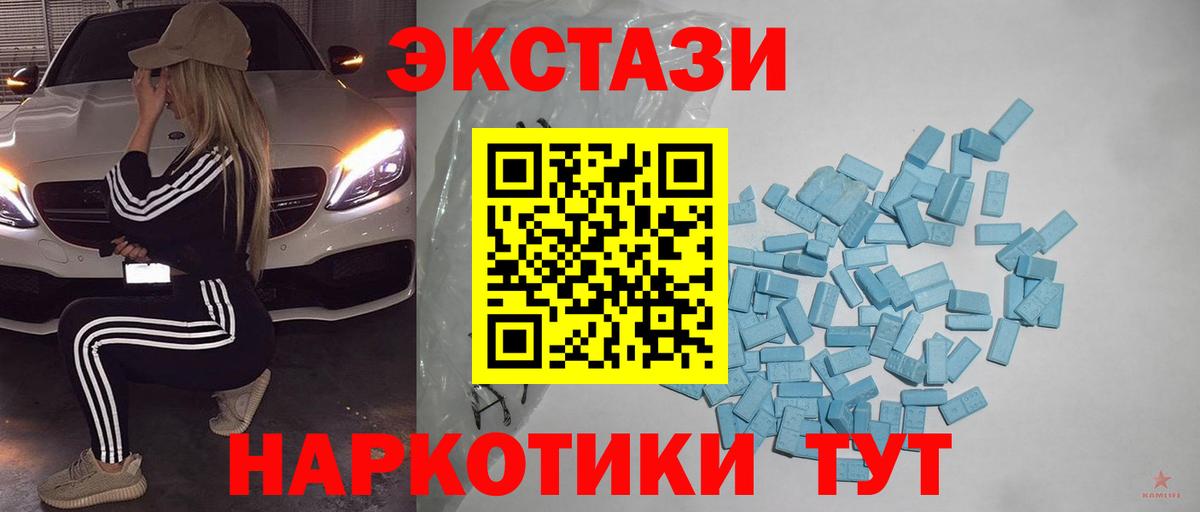 Экстази 280 MDMA  Экстази Cube  ЭКСТАЗИ  Вход с VPN  Тамбов 