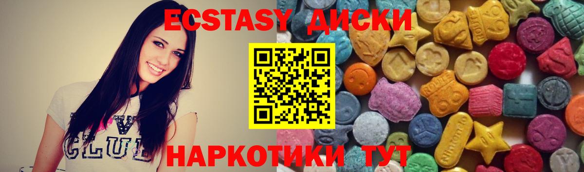 Ecstasy 280 MDMA Тамбов