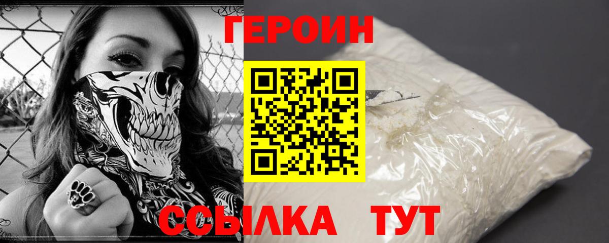 ГЕРОИН хмурый  Вход с VPN  ГЕРОИН  Тамбов 