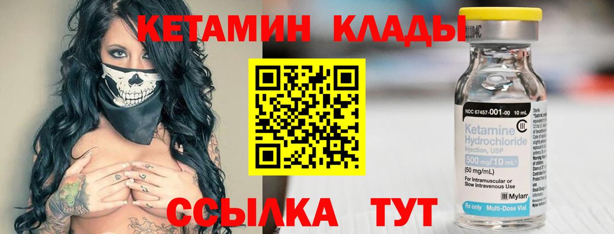 КЕТАМИН ketamine  блэк спрут ссылки  Кетамин VHQ  Тамбов  Вход с VPN 