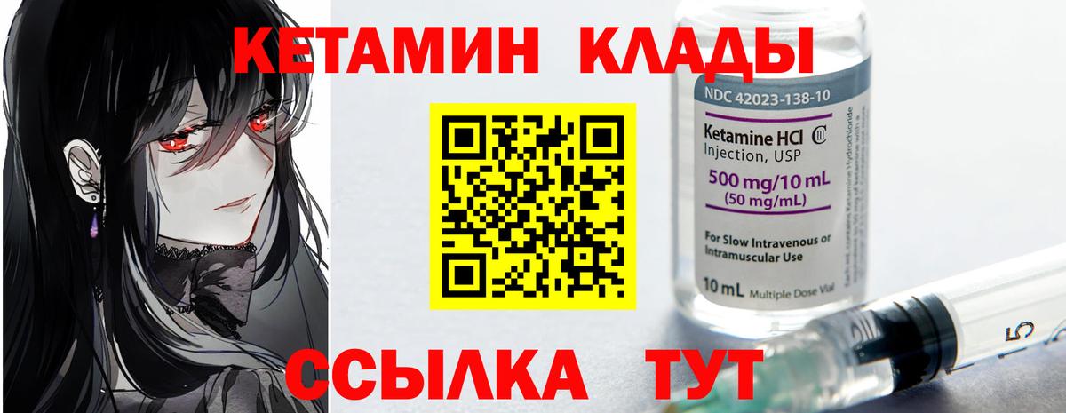 КЕТАМИН ketamine Тамбов