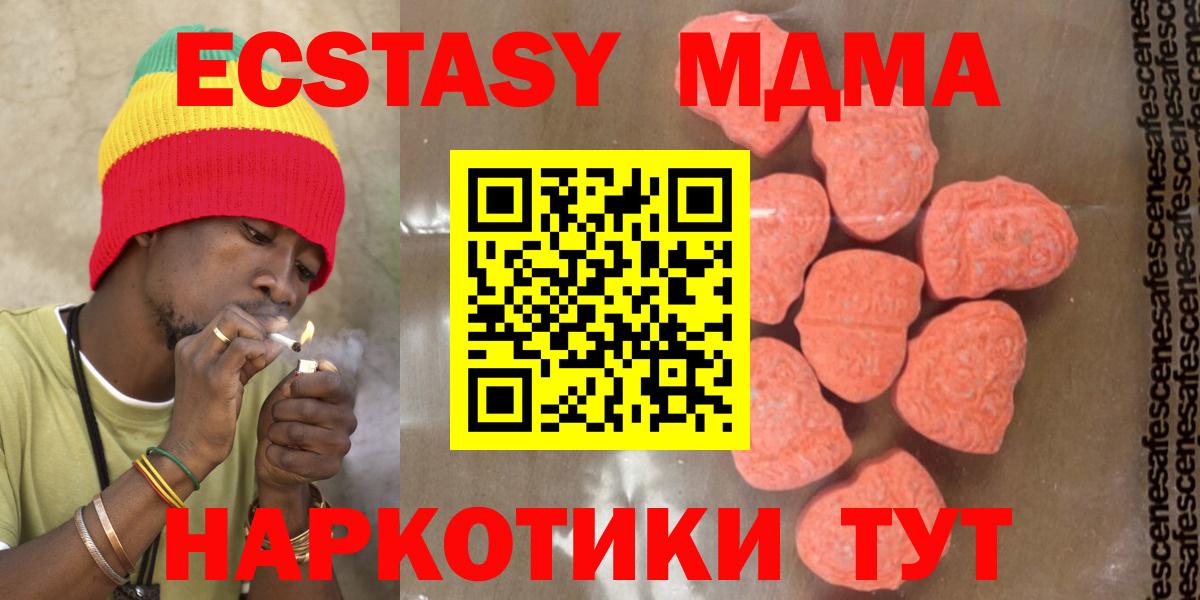 MDMA  MDMA Molly  Тамбов  Вход с VPN  МДМА кристаллы 