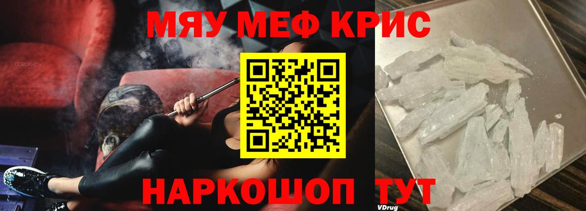 Мефедрон  МЕФ кристаллы  Тамбов  Вход с VPN  МЕФ кристаллы 