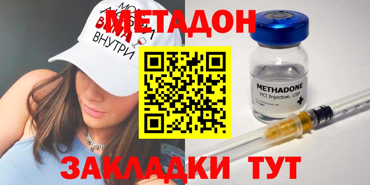 ОМГ ОМГ как войти  Вход с VPN  МЕТАДОН белоснежный  Тамбов  Метадон кристалл 
