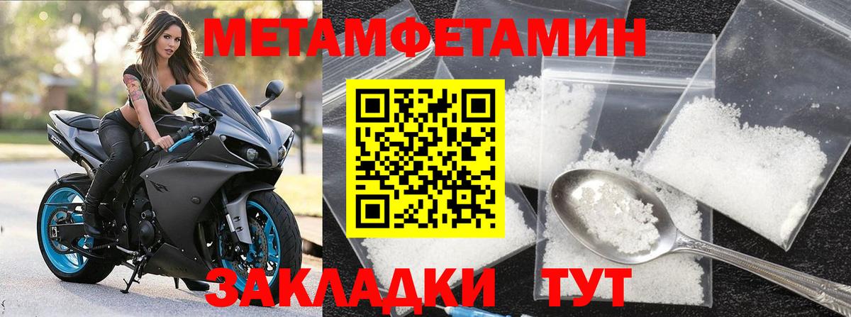 МЕТАМФЕТАМИН винт  Вход с VPN  Тамбов 