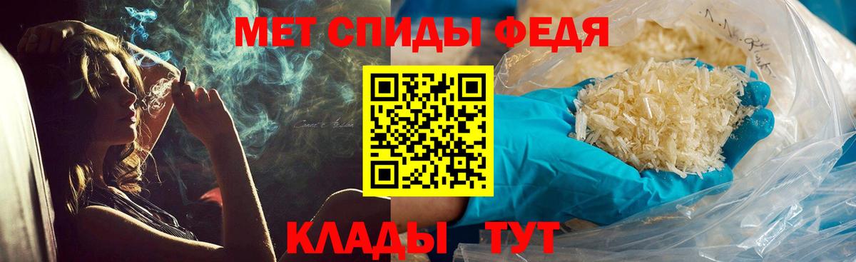 Метамфетамин пудра Тамбов