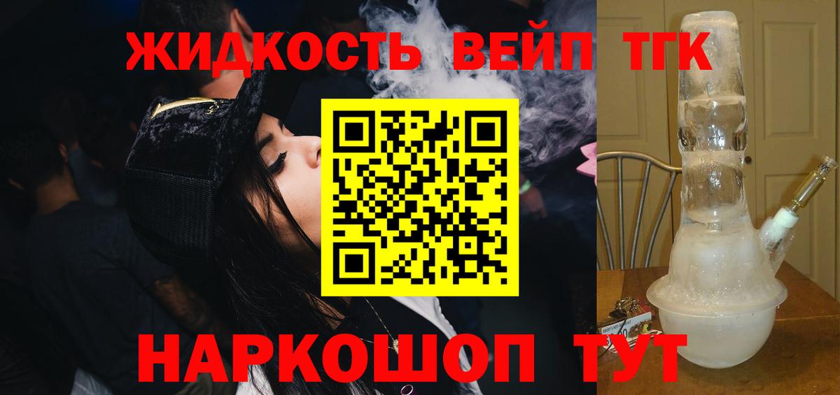 Тамбов  ТГК вейп  Вход с VPN 